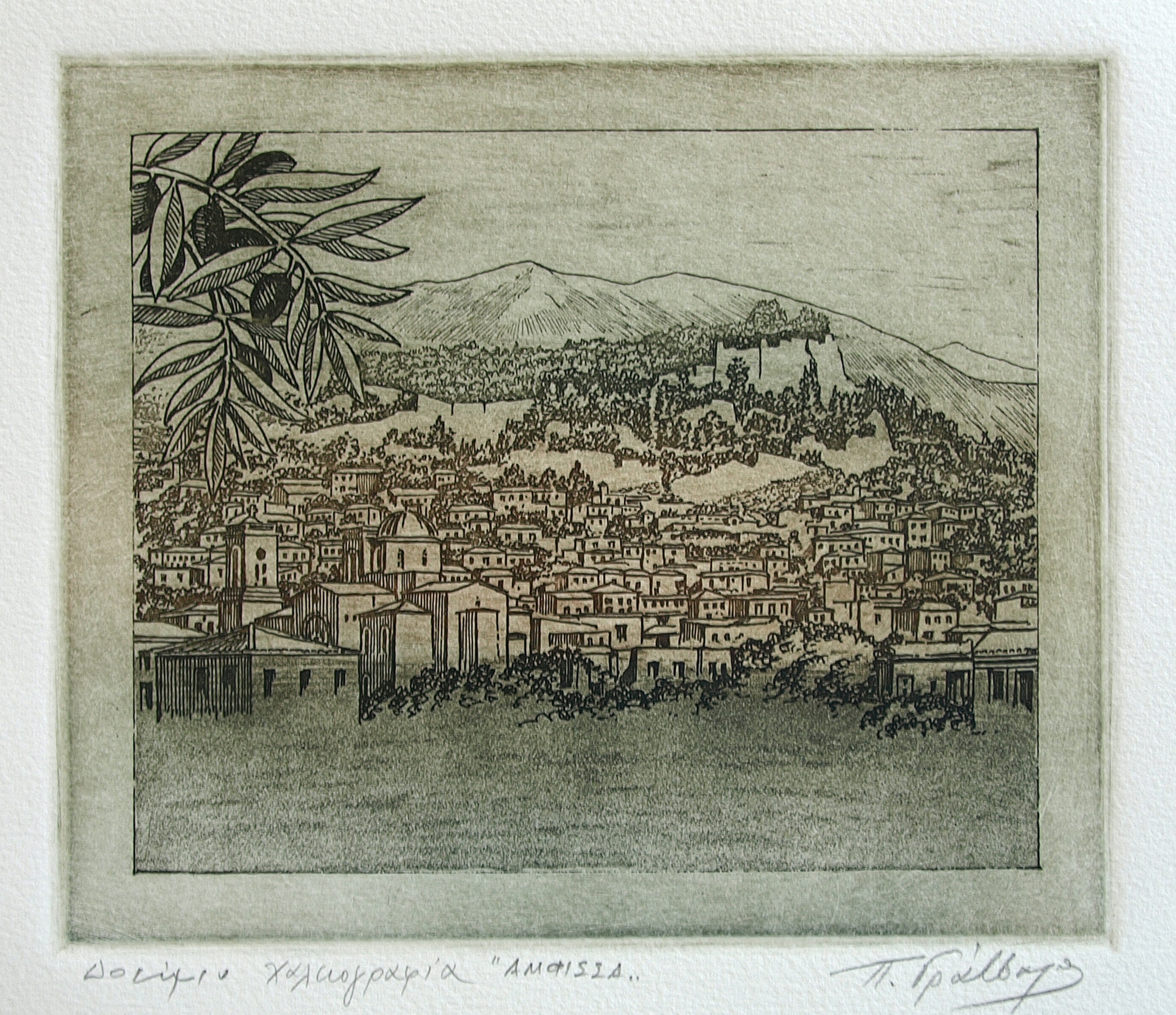 OLYMPUS DIGITAL CAMERA Γράββαλος Παναγιώτης - Άμφισσα 15.5 Χ 18.5 - Image 1